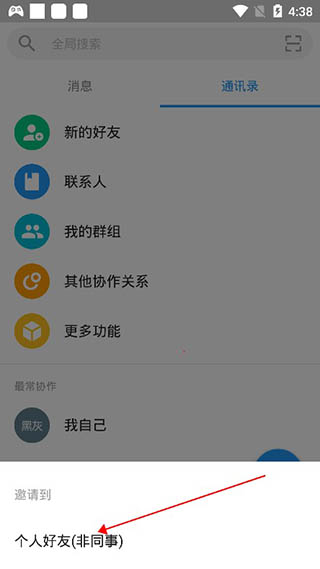 明道云app