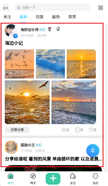 云梦社区下载官方版