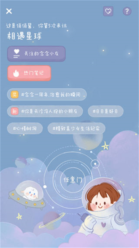 念念手帐app下载v2.7.3