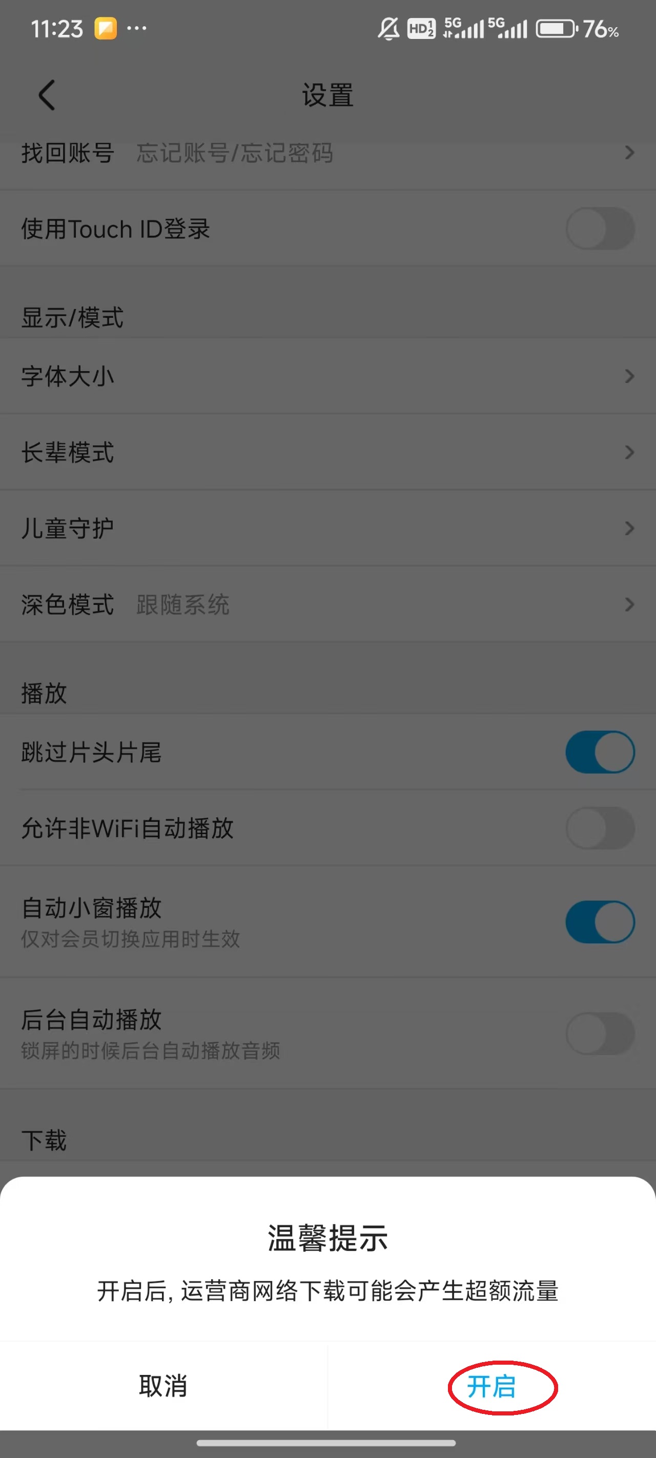 优酷视频app