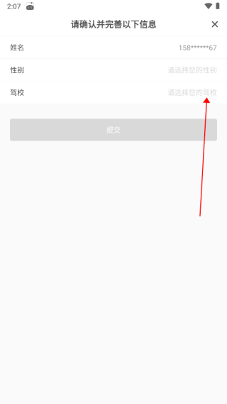 元贝教练app