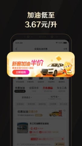全球购安卓版下载