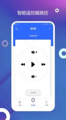 电视投屏软件手机版