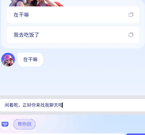告白键盘app官方版