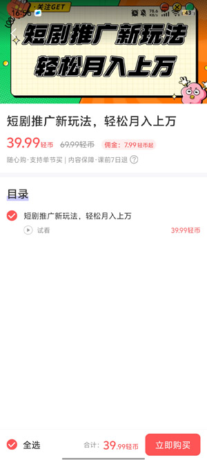 轻抖去水印工具免费版