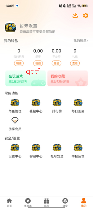 承奇游app最新版