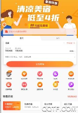 木鸟民宿旅游app 木鸟民宿旅游app