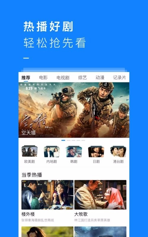 快看影视大全