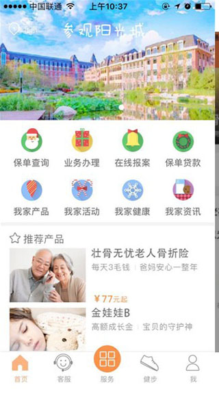 我家阳光