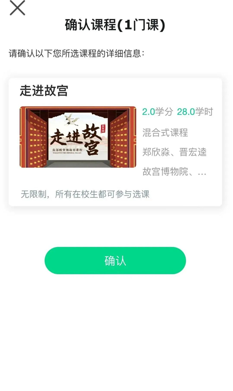 知到app最新版