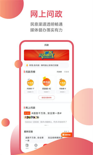 粤tv手机app免费安装