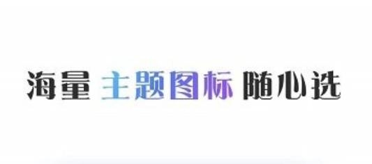 Colorful Widget桌面主题最新版