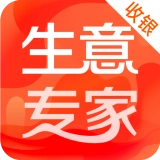 生意专家收银台