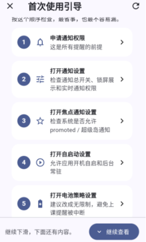 轻屿课表app最新版下载
