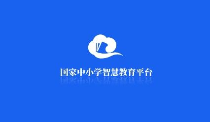 智慧中小学app安卓版 智慧中小学app安卓版