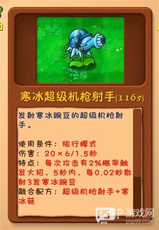 植物大战僵尸融合版二创手机版