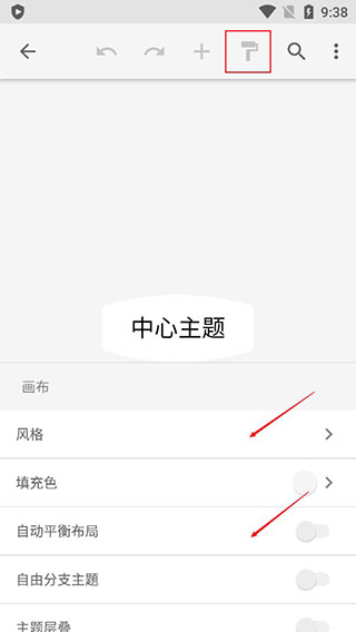 XMind思维导图app