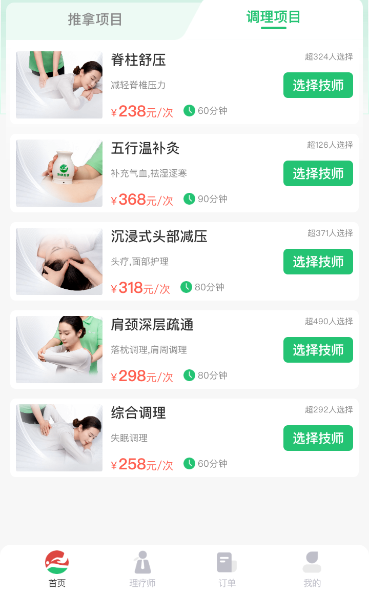 东郊到家app