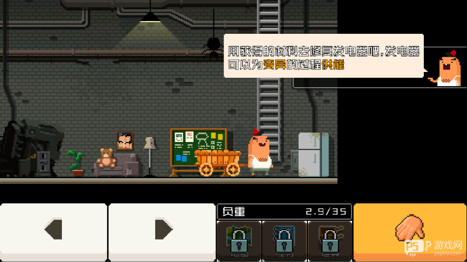 怪物老婆养成记