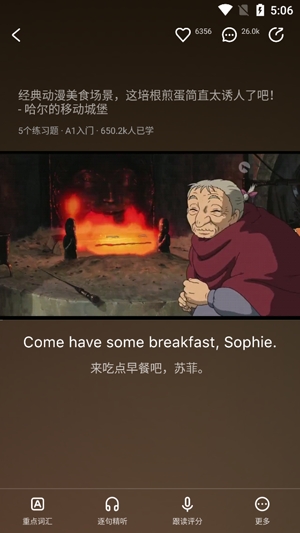 一点英语联想记单词app官方版