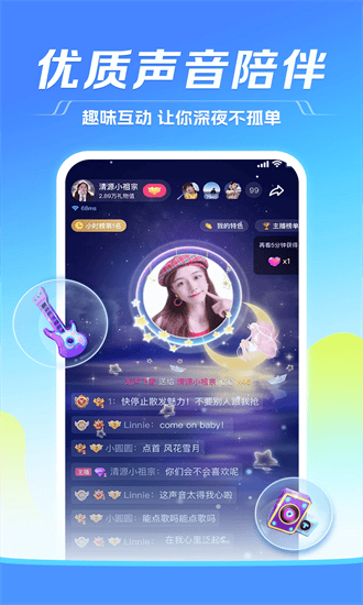 TT语音app下载v6.63.5