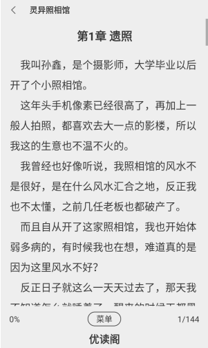 优读阁app免费版下载 优读阁app免费版下载