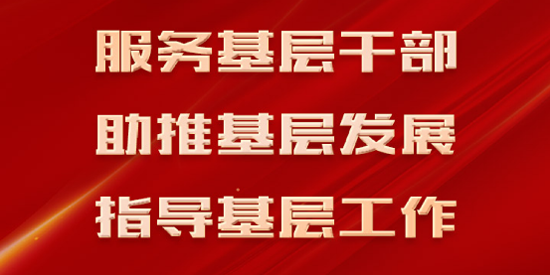 肥城数字党建app官方版