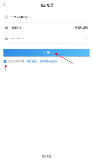 特运通车主版app