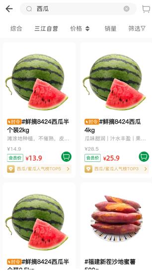 三江云菜app最新版 三江云菜app最新版