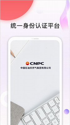 中油员工宝2025最新版下载安装