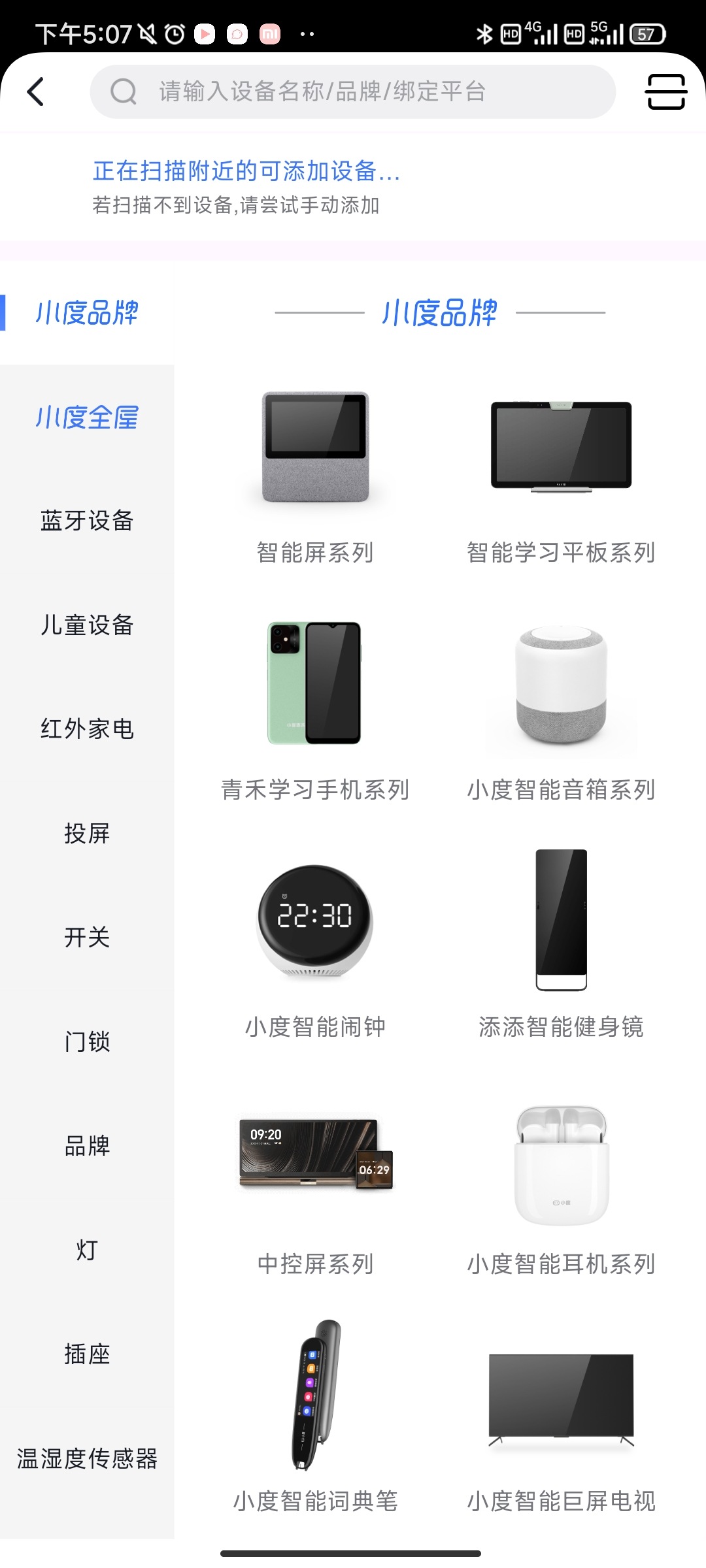 小度app
