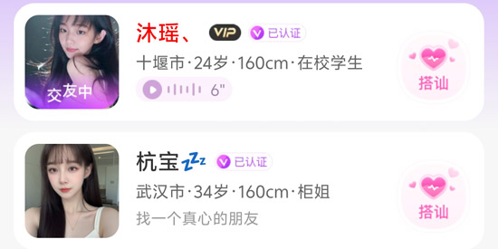 聊缘交友app官方版