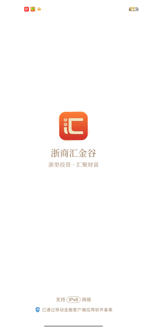 浙商汇金谷app最新版本