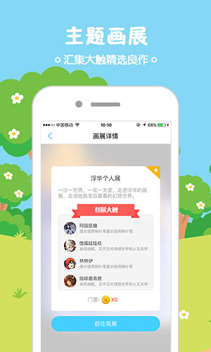 锋绘动漫破解免费版