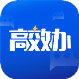 高效办最新版软件v1.6.2