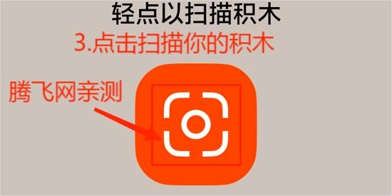 Brickit积木搭建App官方版 Brickit积木搭建App官方版