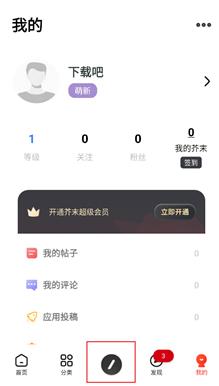 芥末社区-芥末空间-4.0.apk