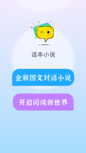 话本小说破解版无广告下载v6.81