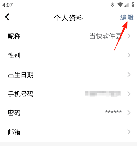 科瑞泰Q医app