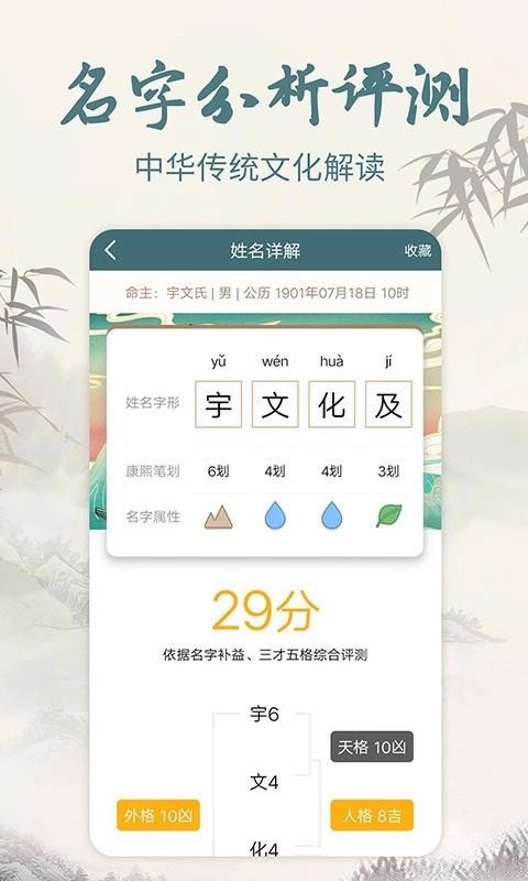 起名取名解名大全