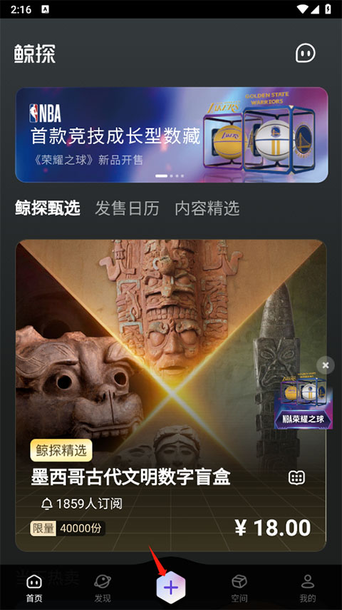 鲸探app官方版