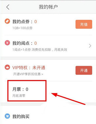 腾讯动漫应用