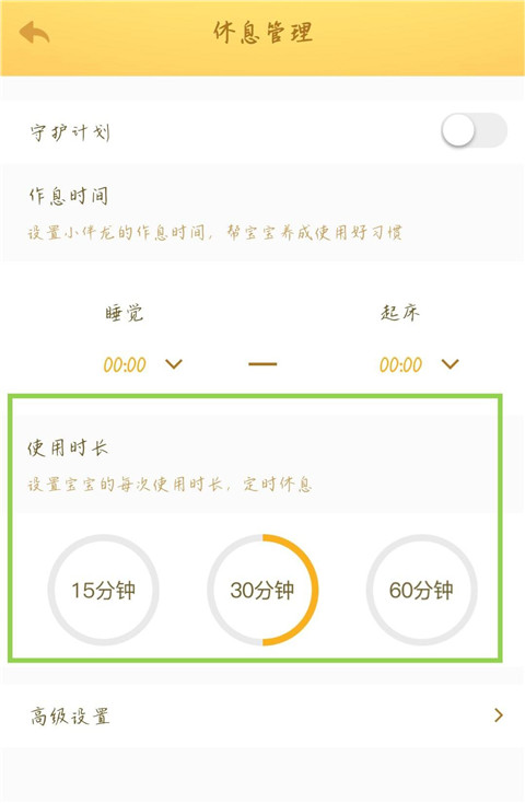 小伴龙app