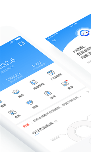 掌上客如云智能收银系统