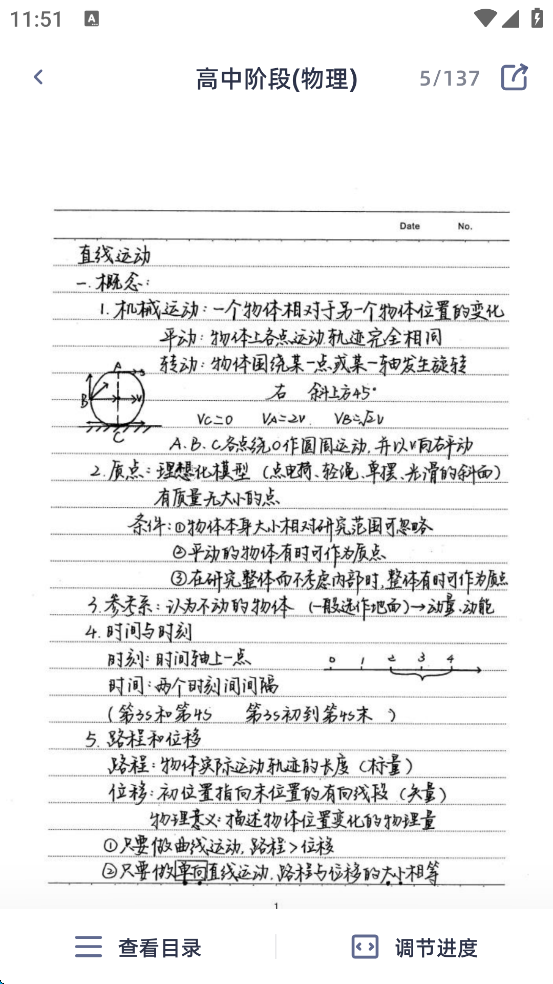 学魁图书app