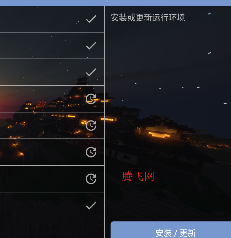 我的世界幸运方块大乱斗模组APP安卓版