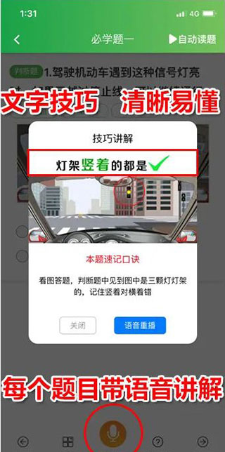 快通驾考app