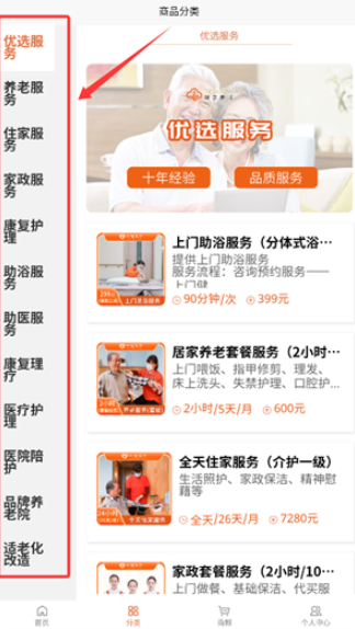 一方家护安卓版下载
