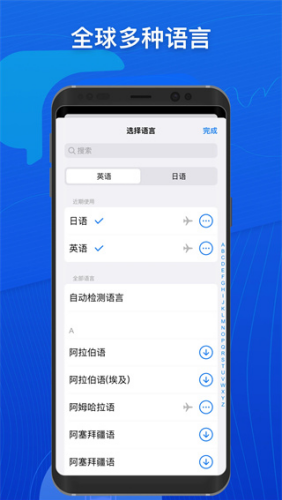 小白翻译手机版2025最新v1.6.9