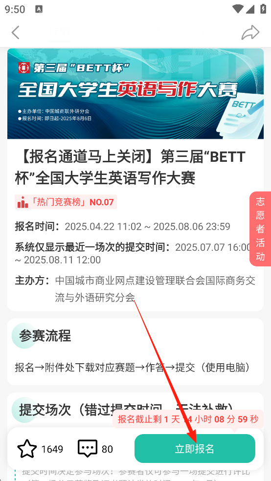 赛氪app